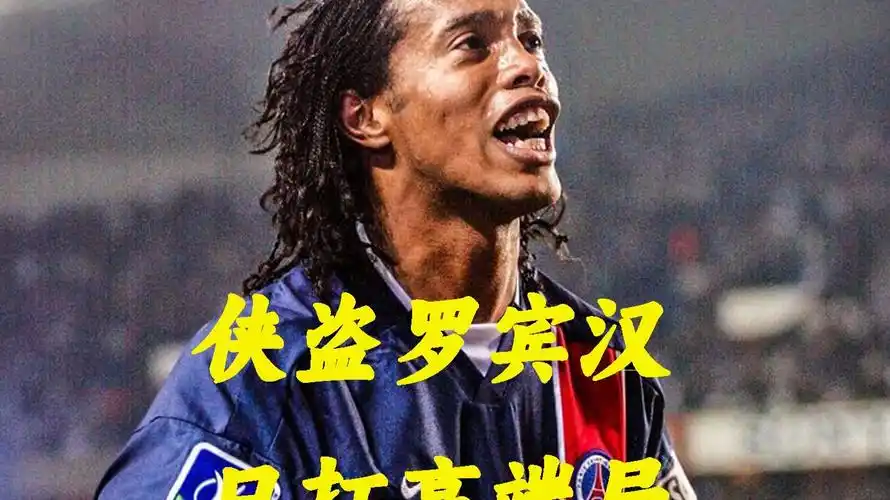 这在足球世 这在足球世